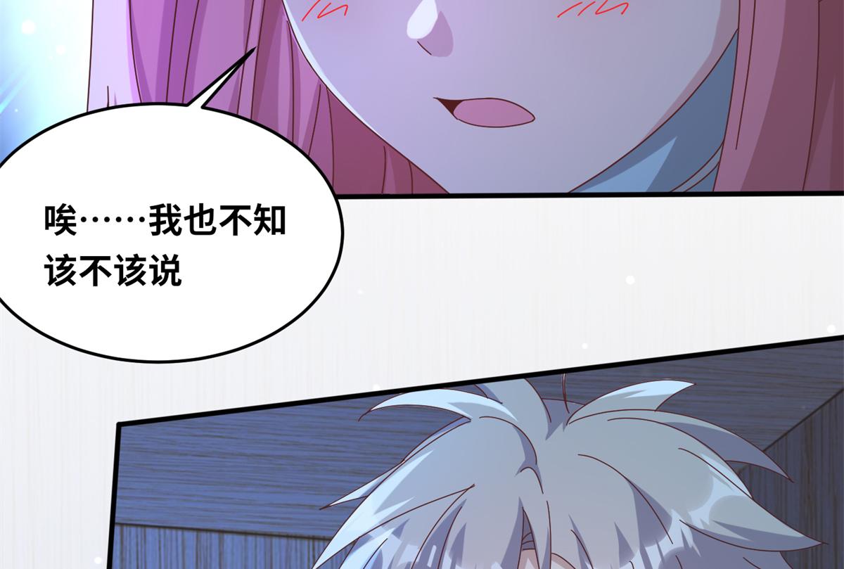 067 心事交换68