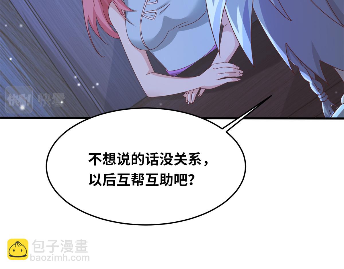 067 心事交换76