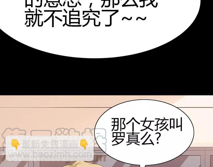 029 交换吧！大坏蛋！104