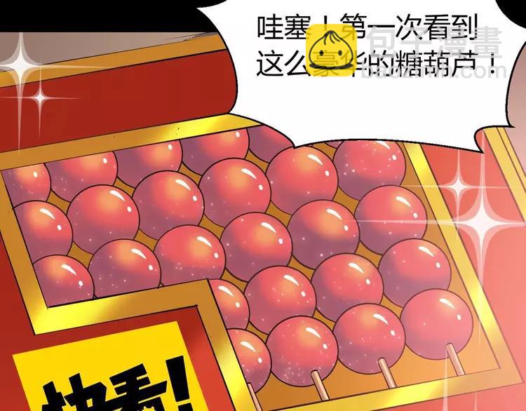 029 交换吧！大坏蛋！121