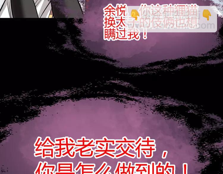 029 交换吧！大坏蛋！62