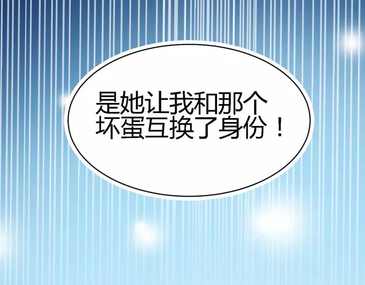 029 交换吧！大坏蛋！70
