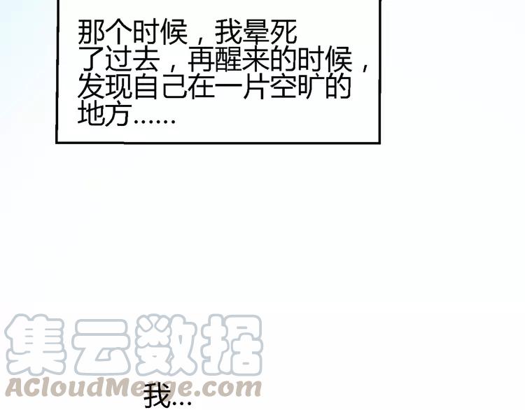 029 交换吧！大坏蛋！72