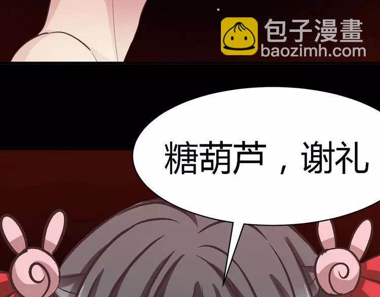 029 交换吧！大坏蛋！82
