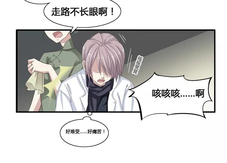 036 野蔷薇物语（下）37