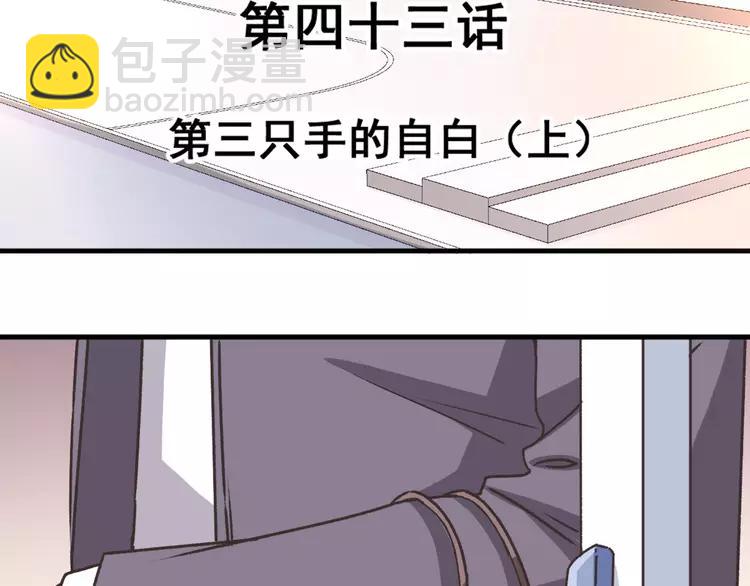 043 第三只手的自白(上）16
