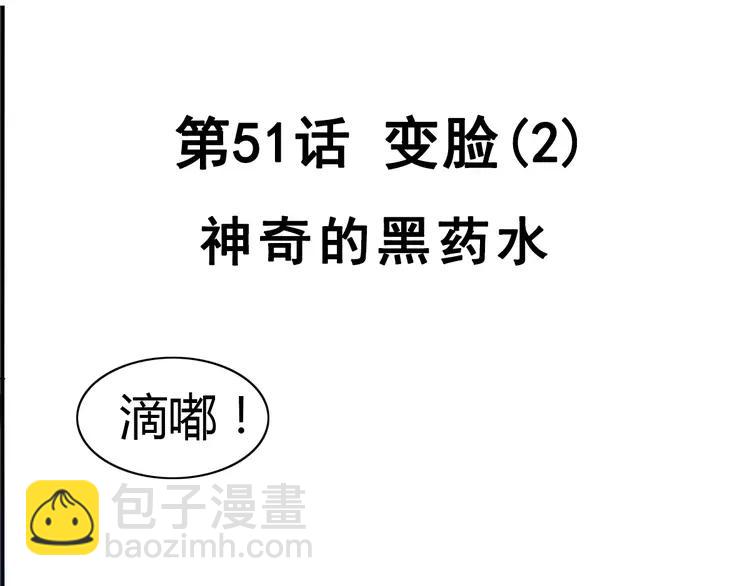 052 变脸（2）43