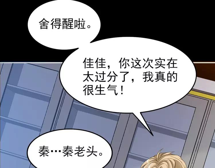 083 秦昊的决心10