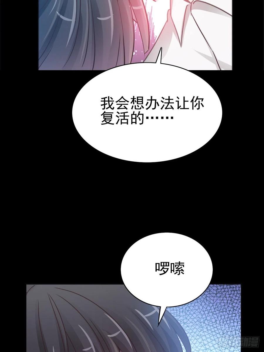 117 恶魔诞生之日（3）37