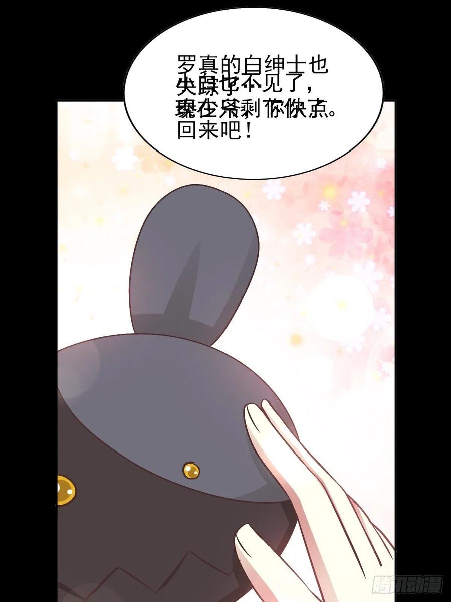 117 恶魔诞生之日（3）4