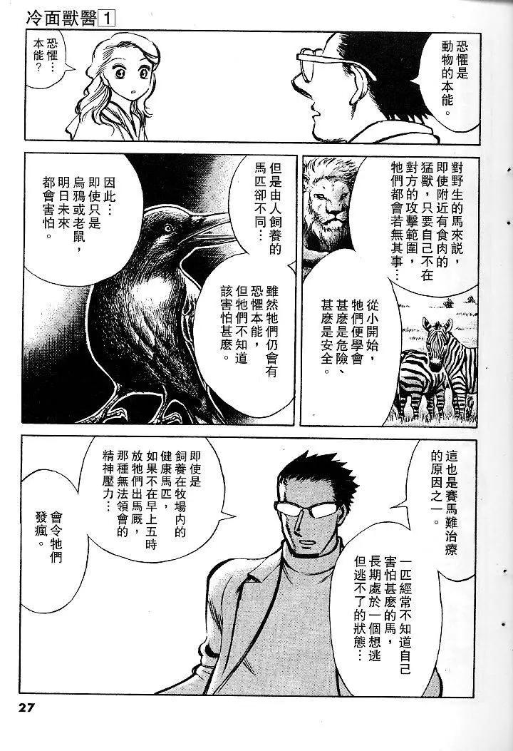 第01卷25