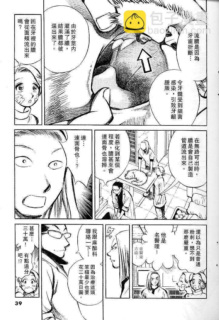 第01卷37