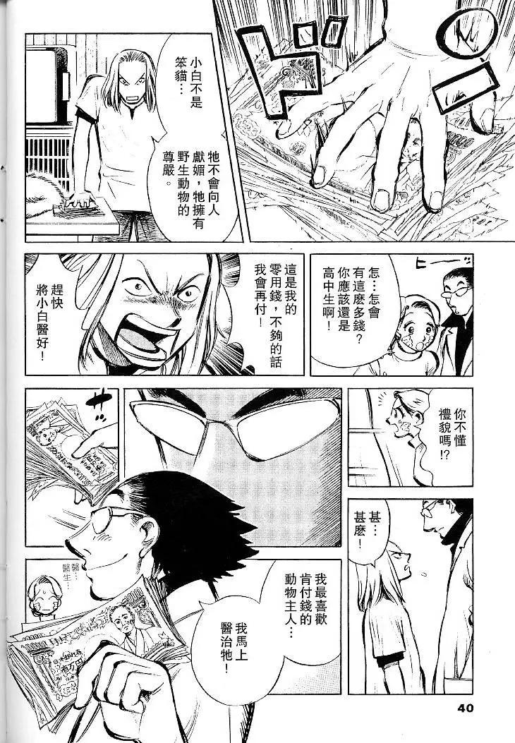 第01卷38