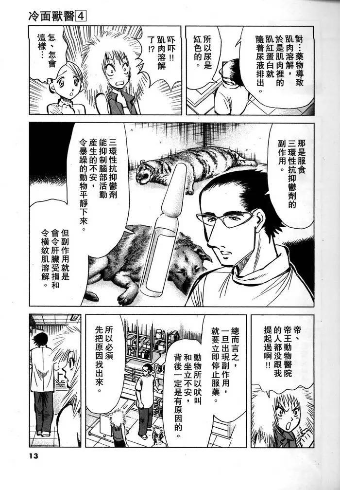 第04卷10