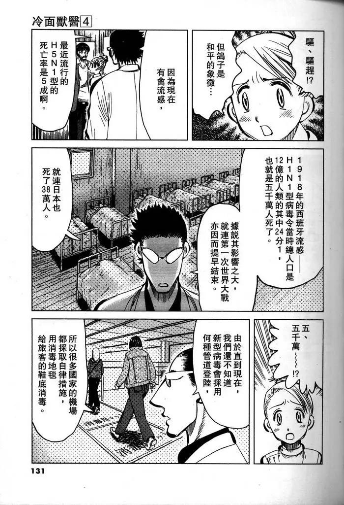 第04卷136
