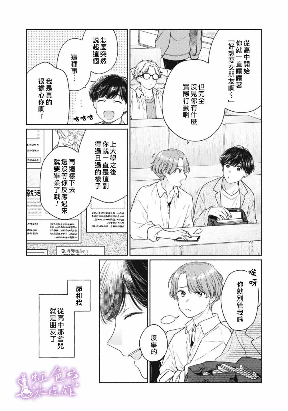 第01话4
