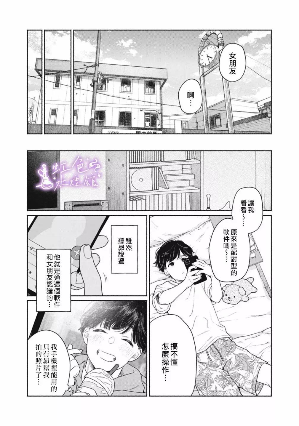 第01话8