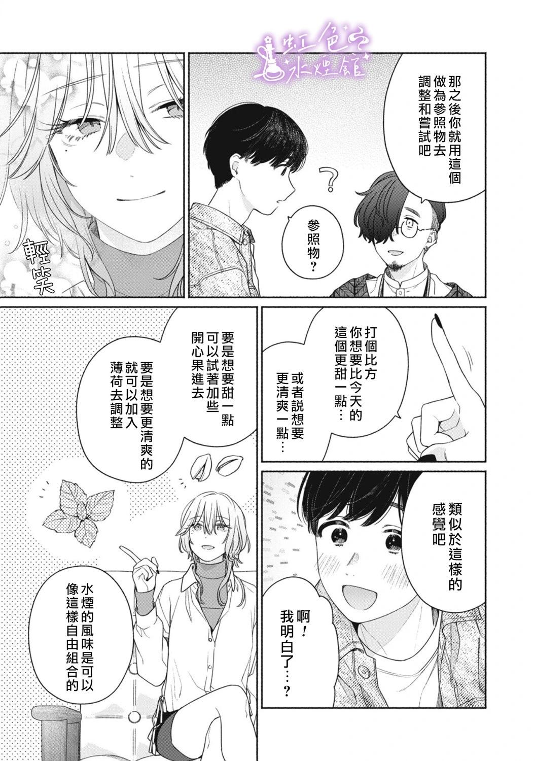 第02话12