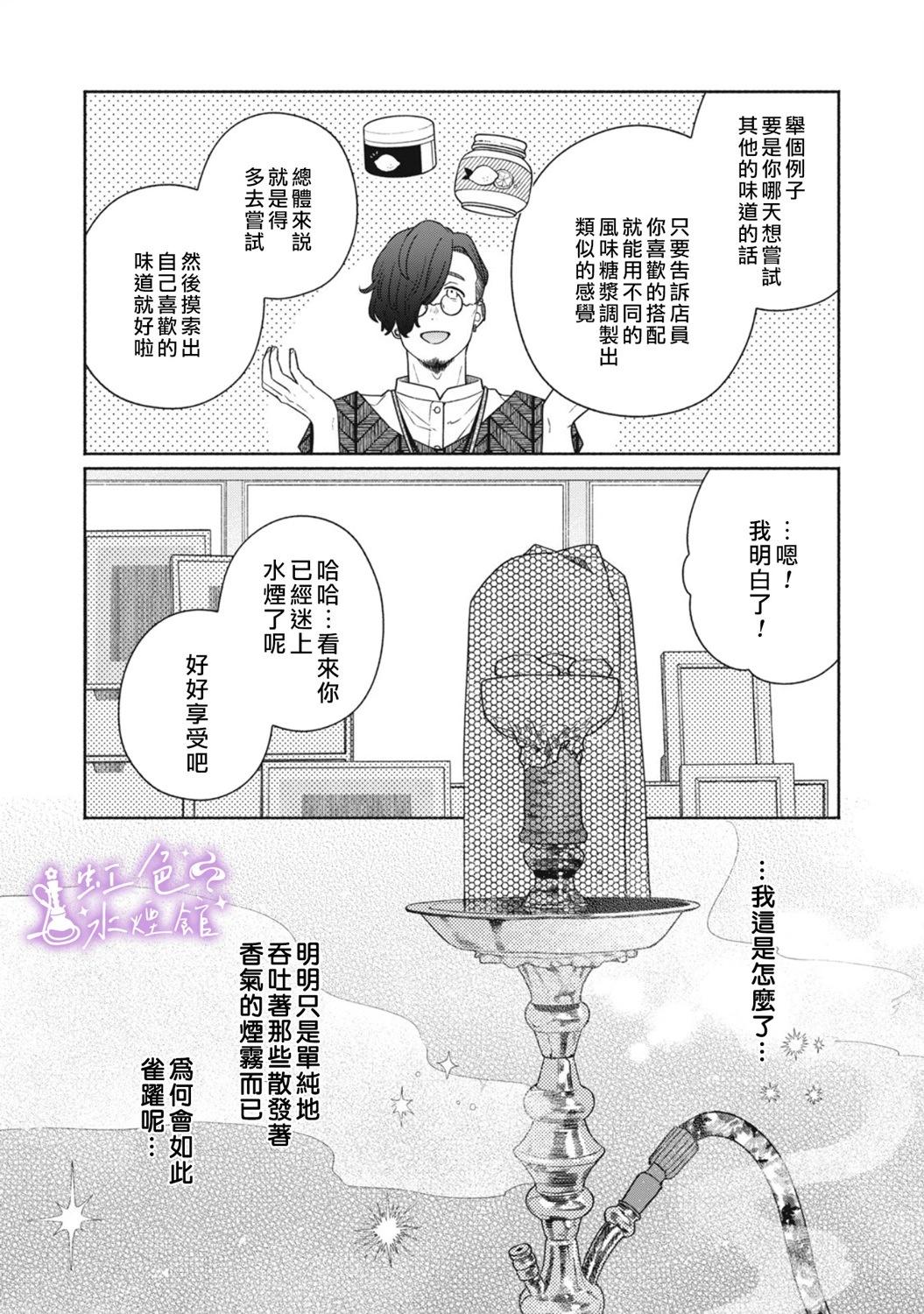 第02话13