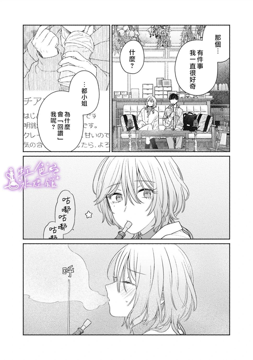 第02话15