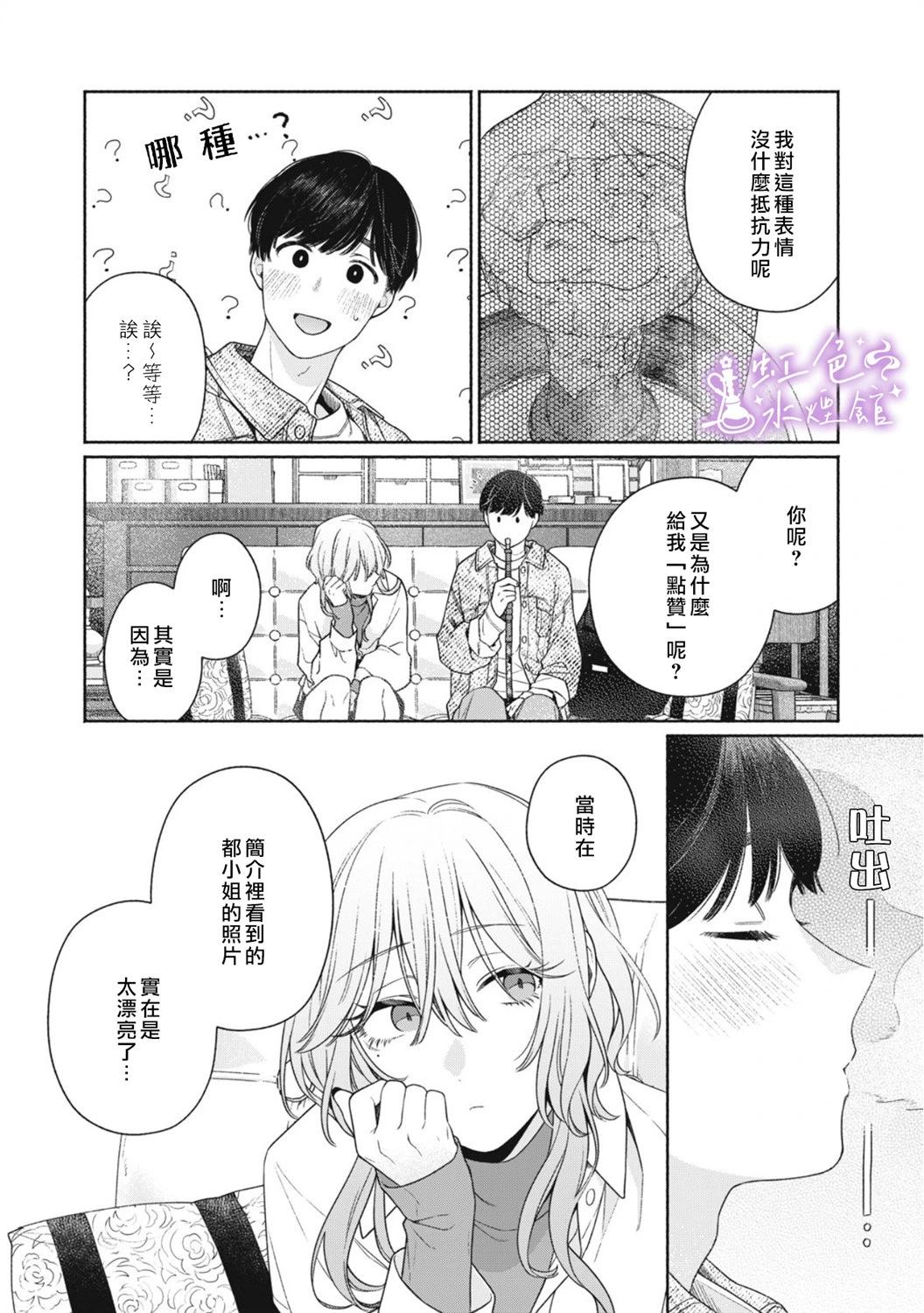 第02话17