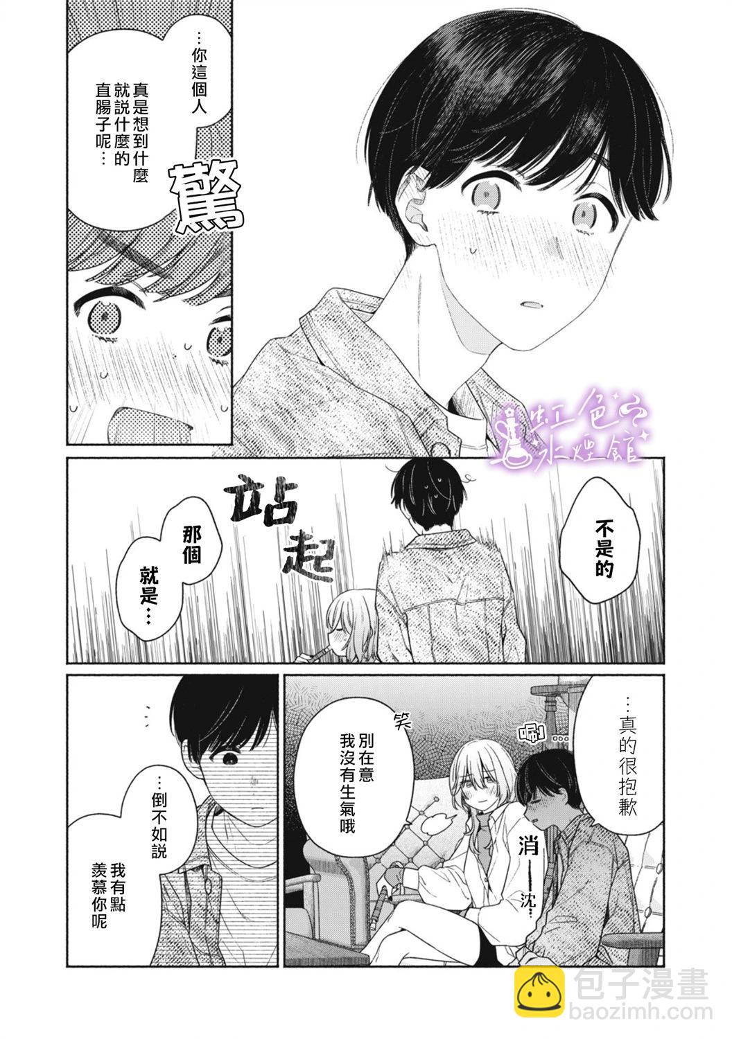 第02话19