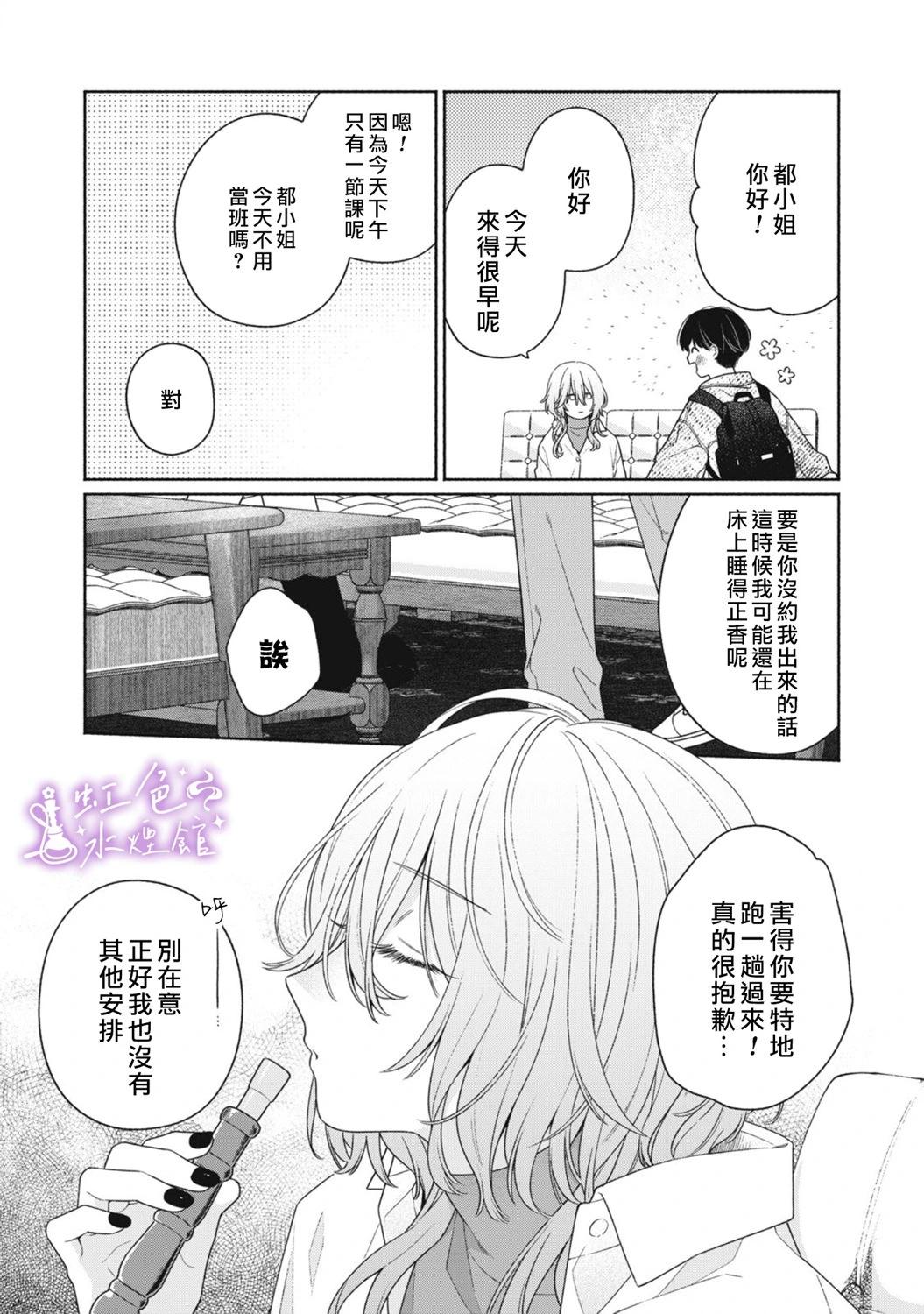 第02话2