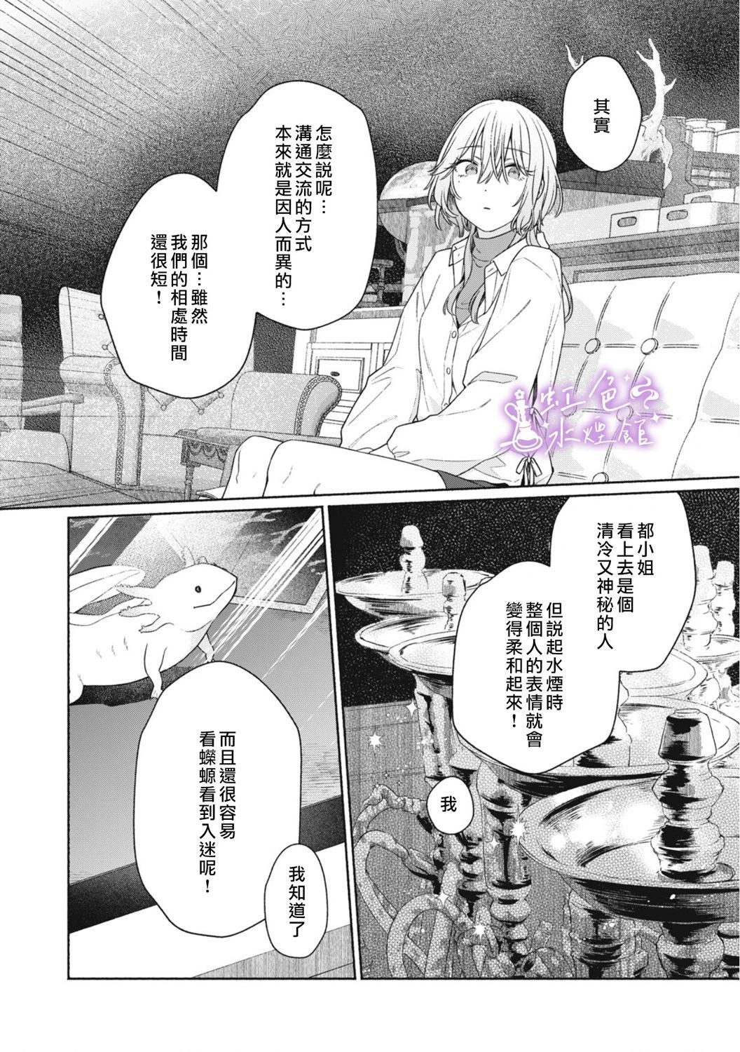 第02话21