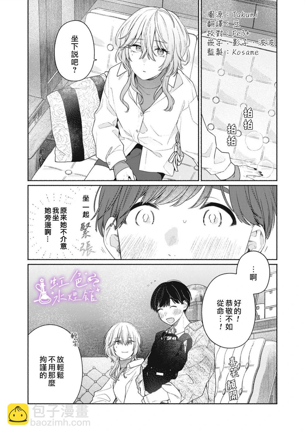 第02话3