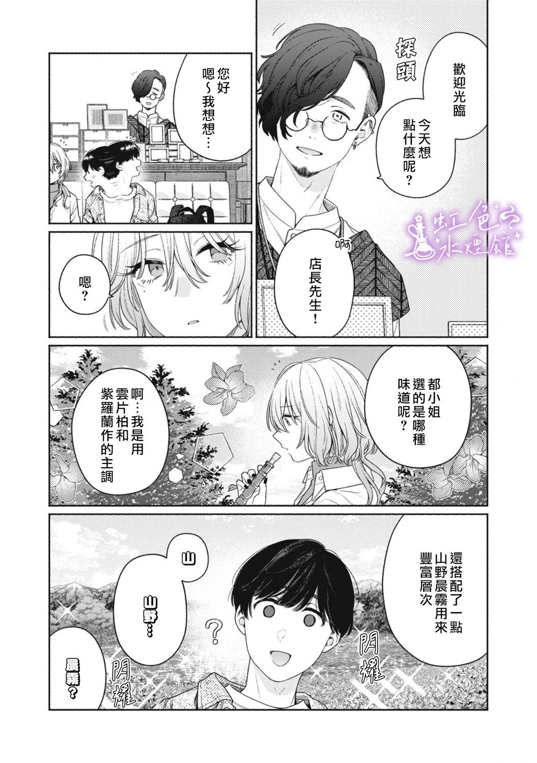第02话4