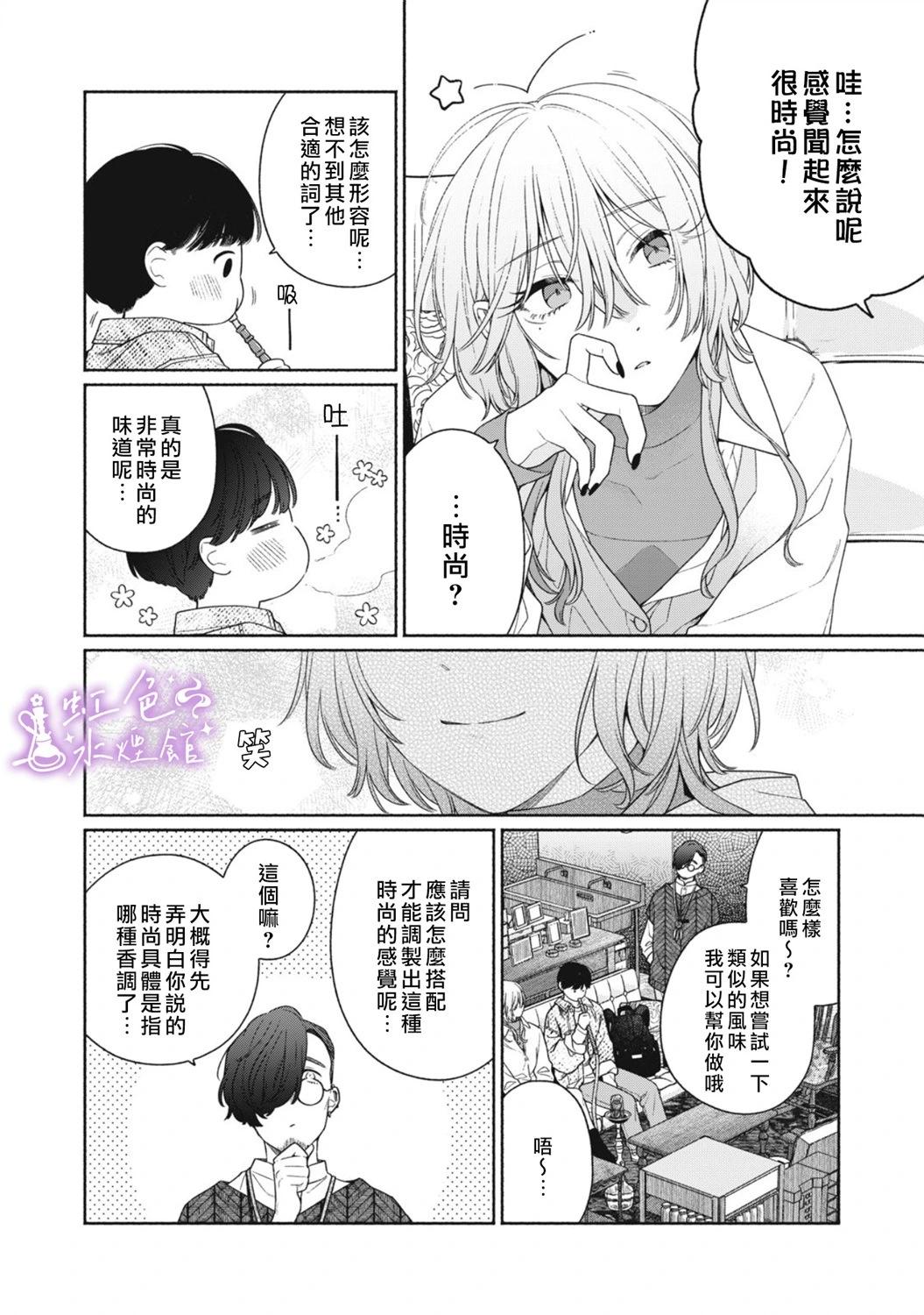 第02话7