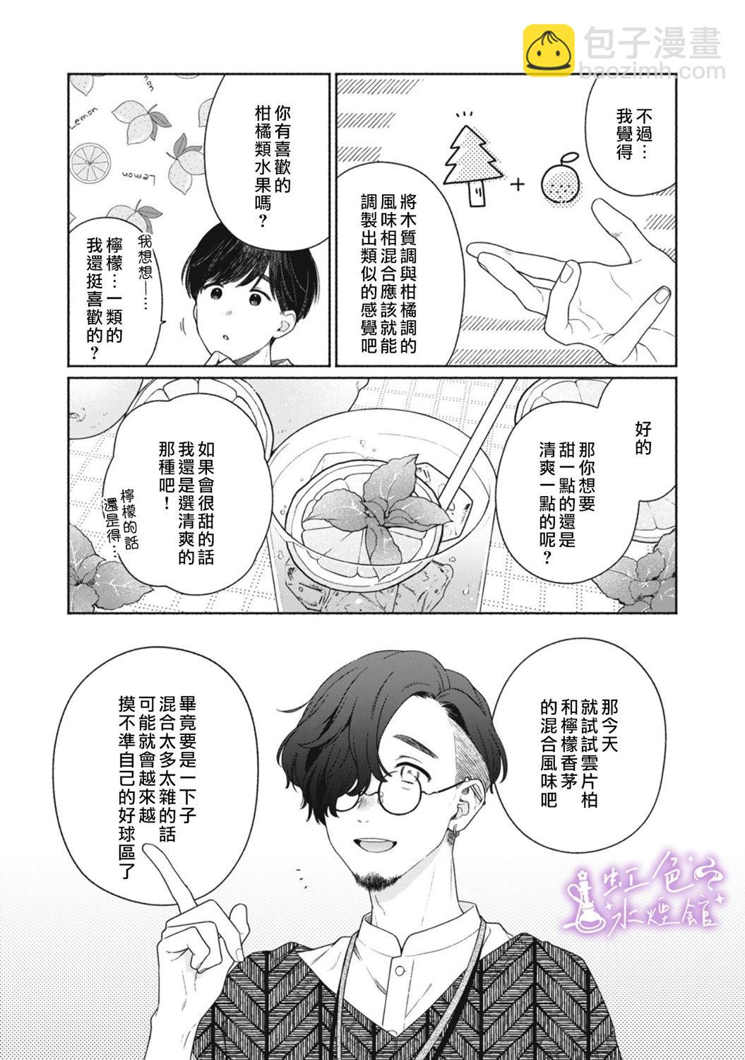 第02话8