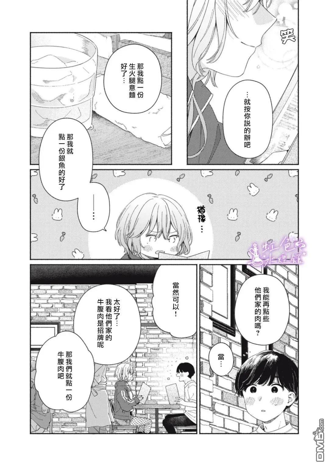 第4话12