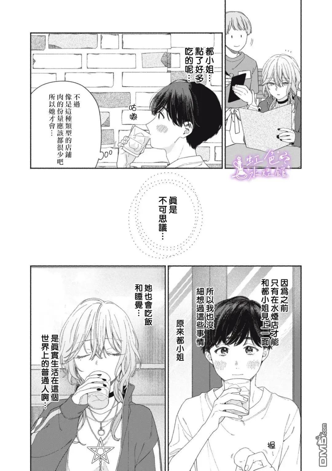 第4话13