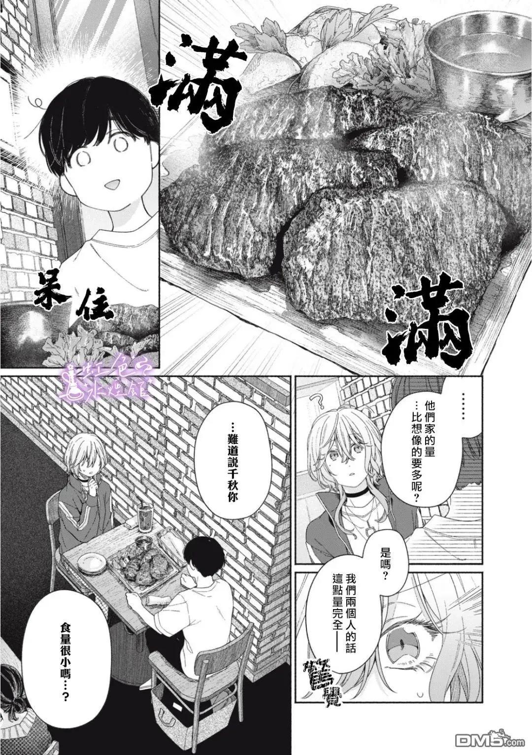 第4话16