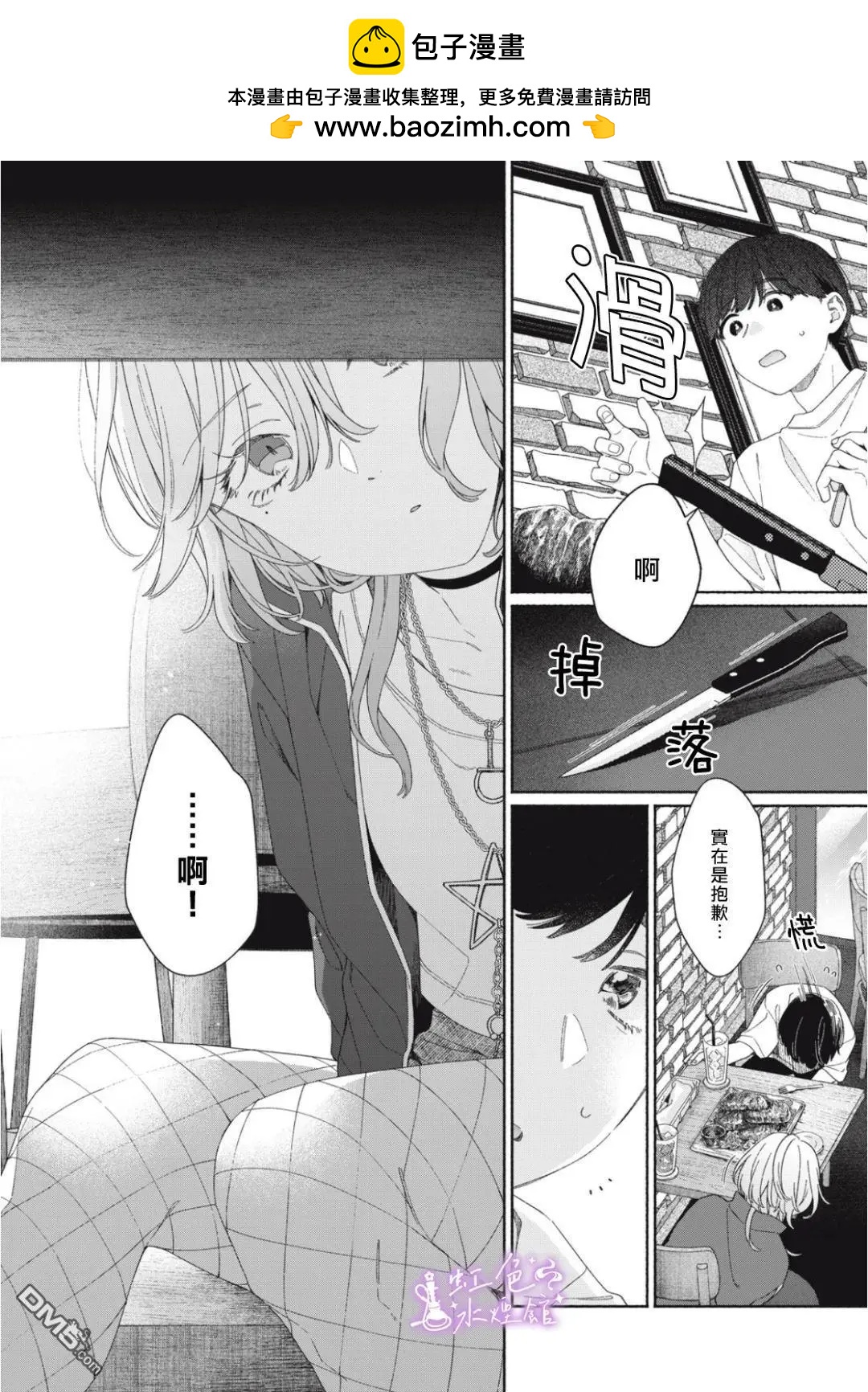 第4话19
