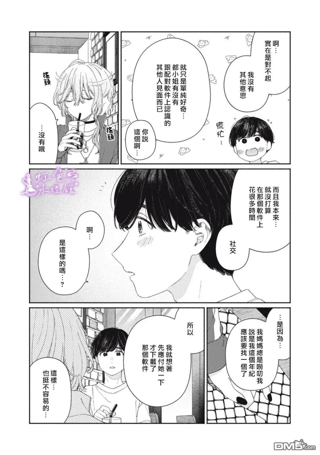 第4话22