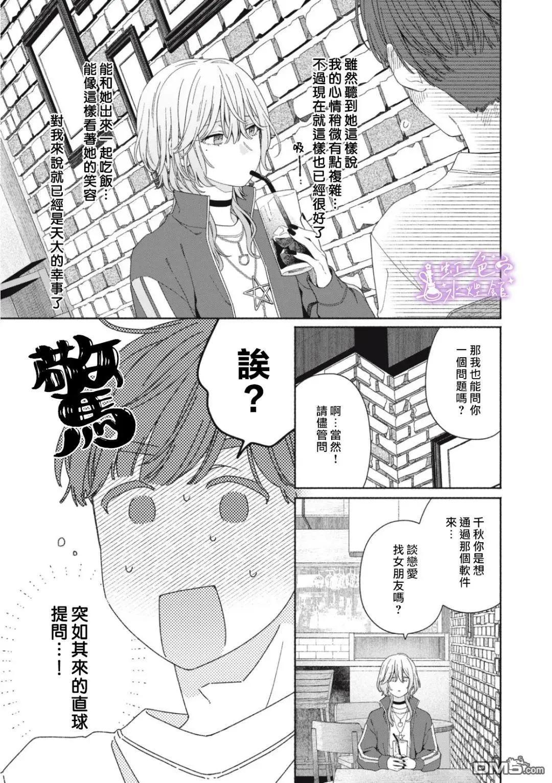 第4话25