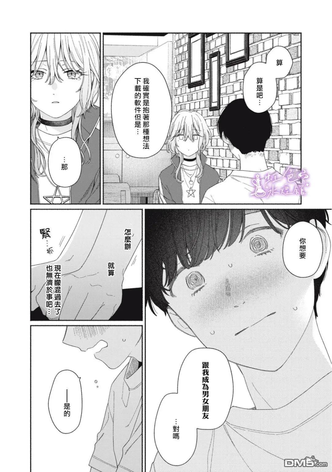 第4话26