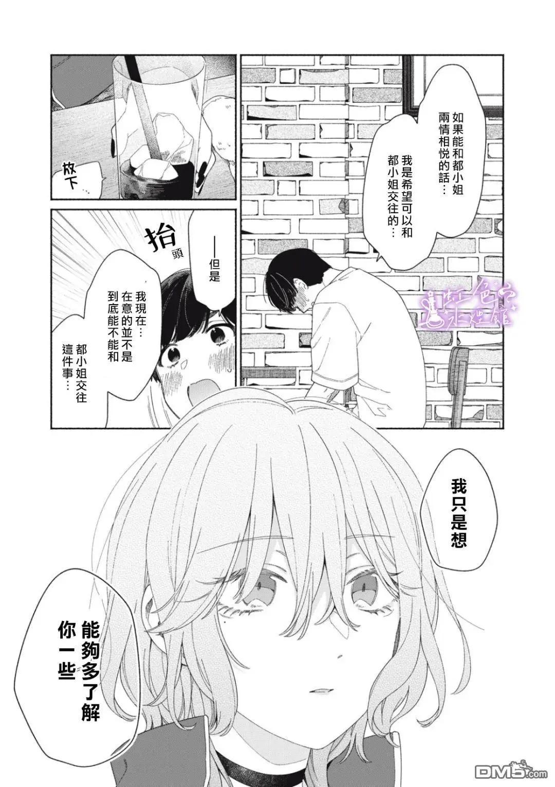 第4话27