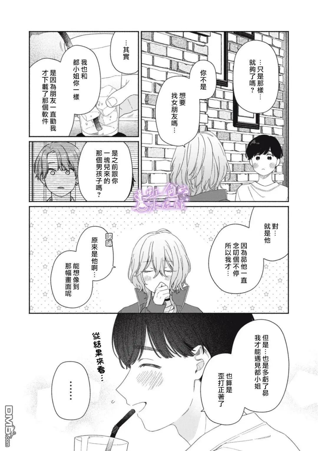 第4话28