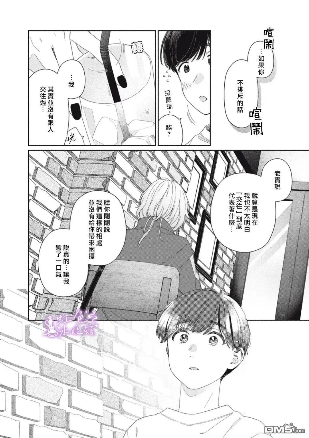 第4话30
