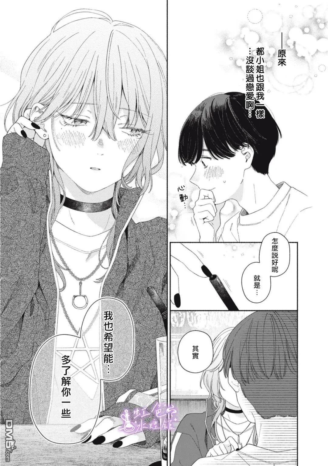 第4话31