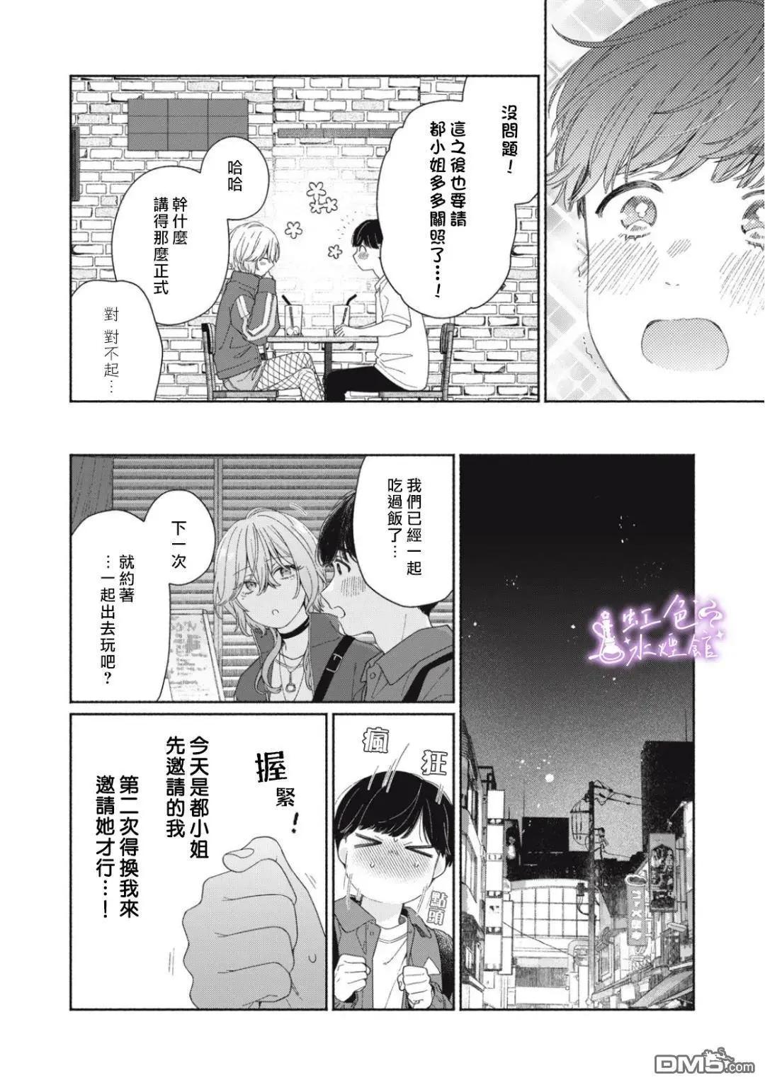 第4话32