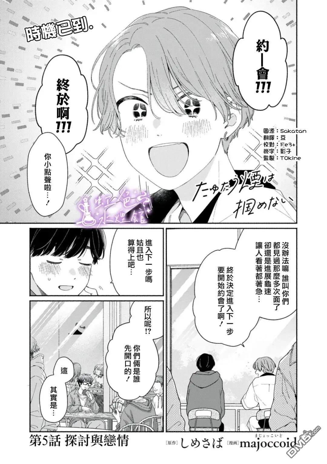 第5话0