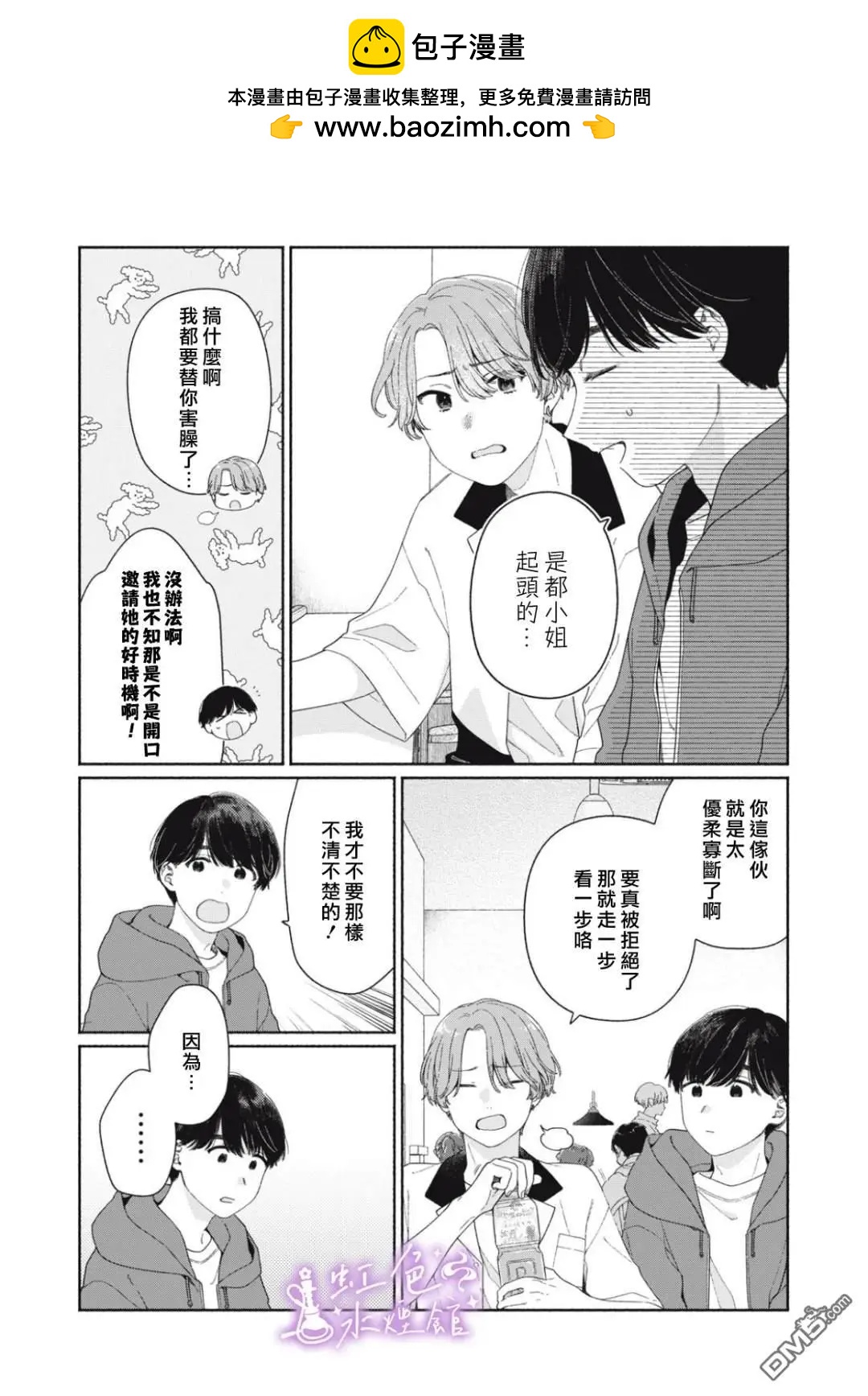 第5话1