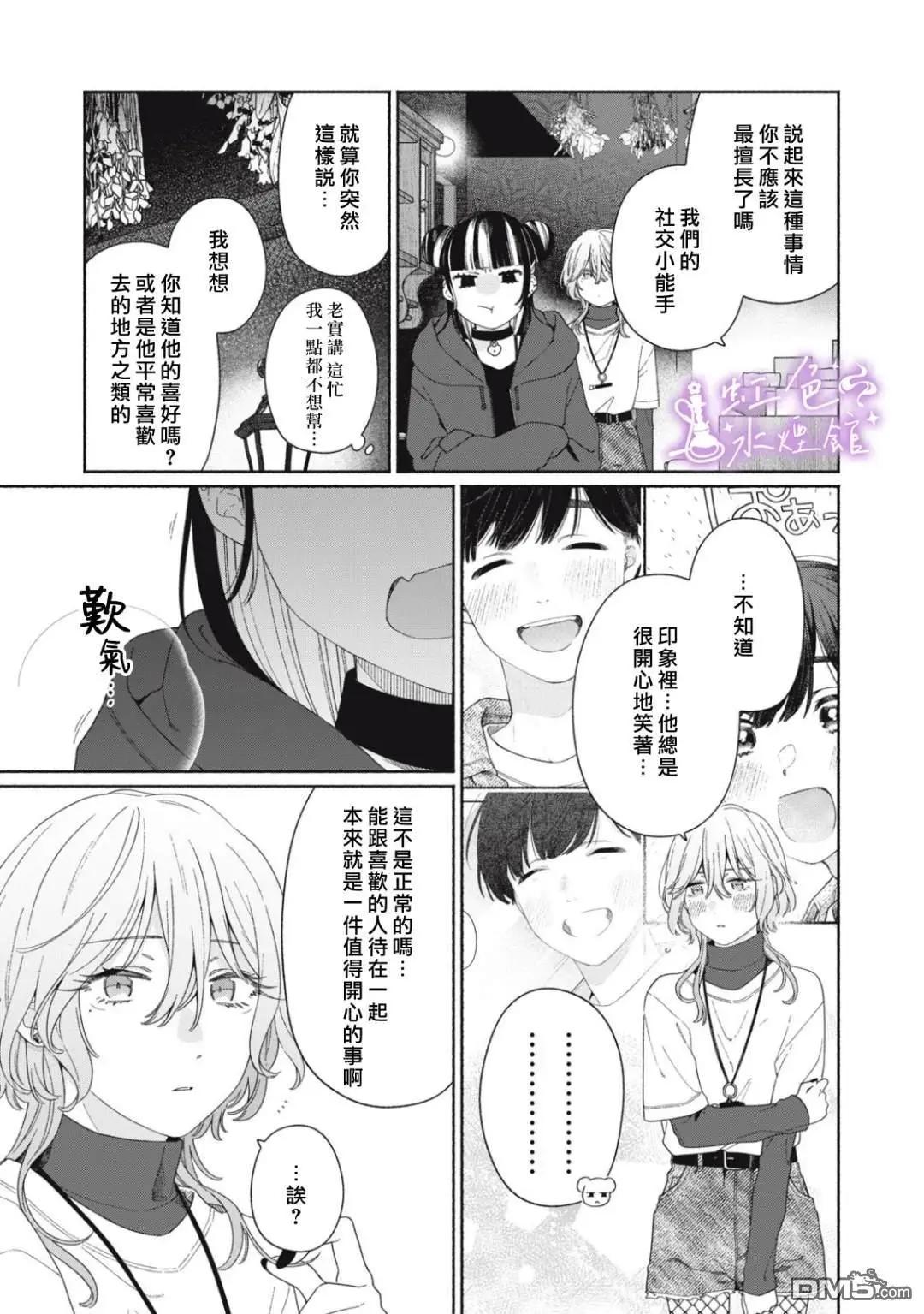 第5话10