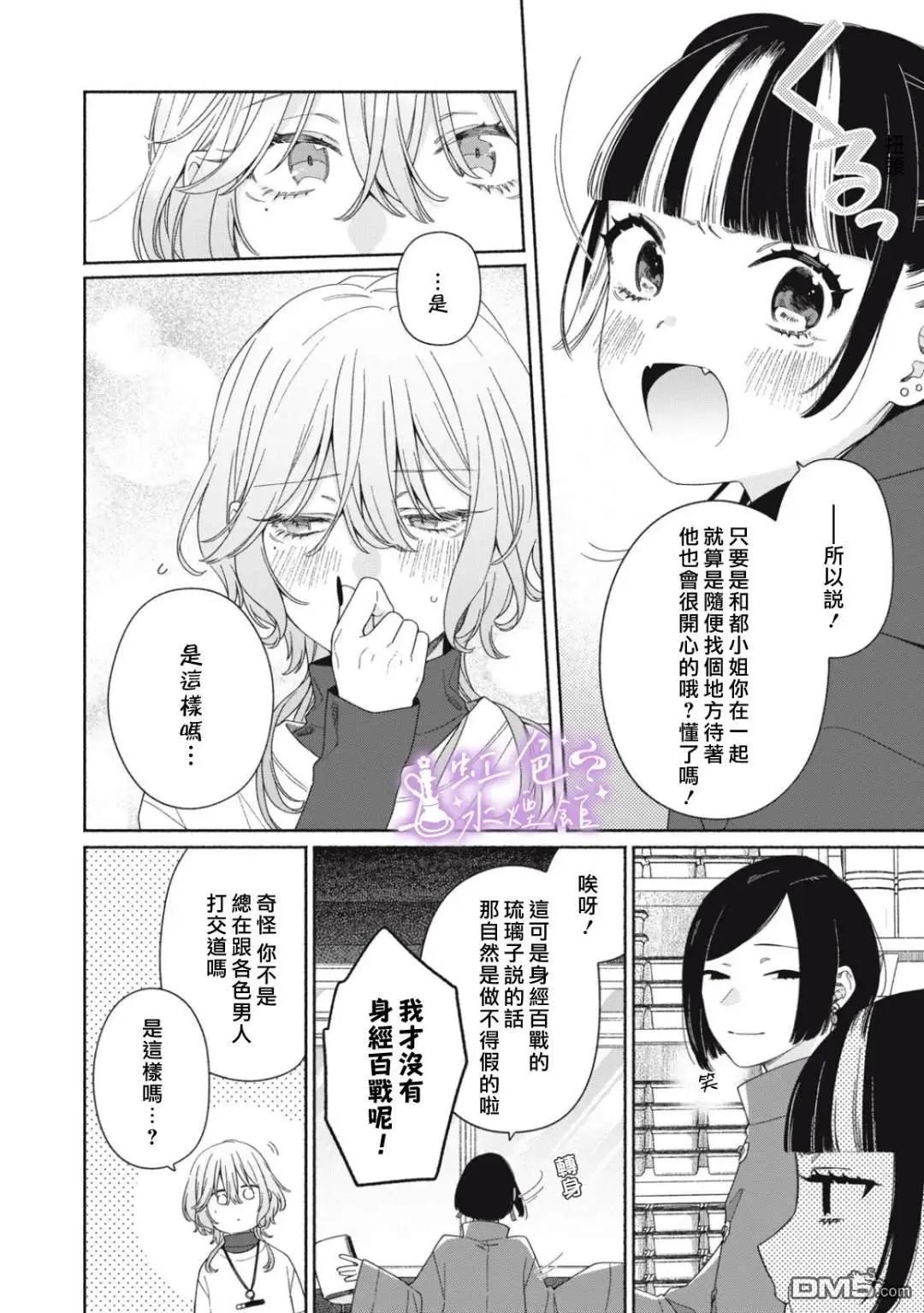 第5话11