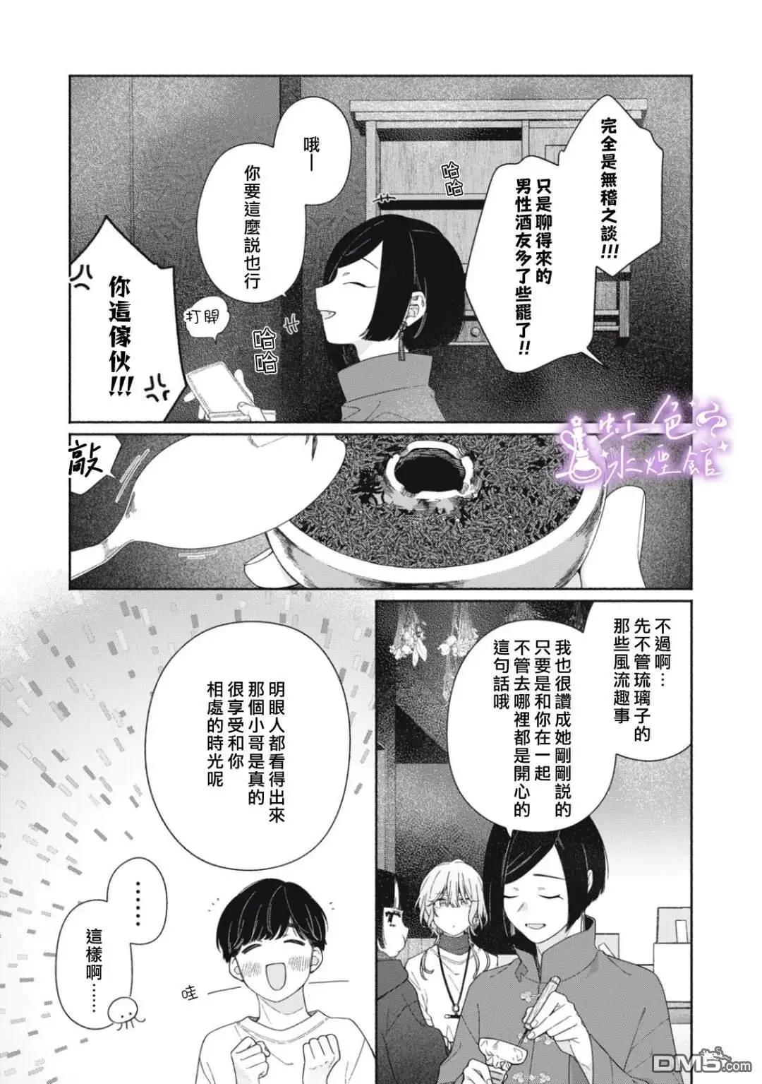 第5话12