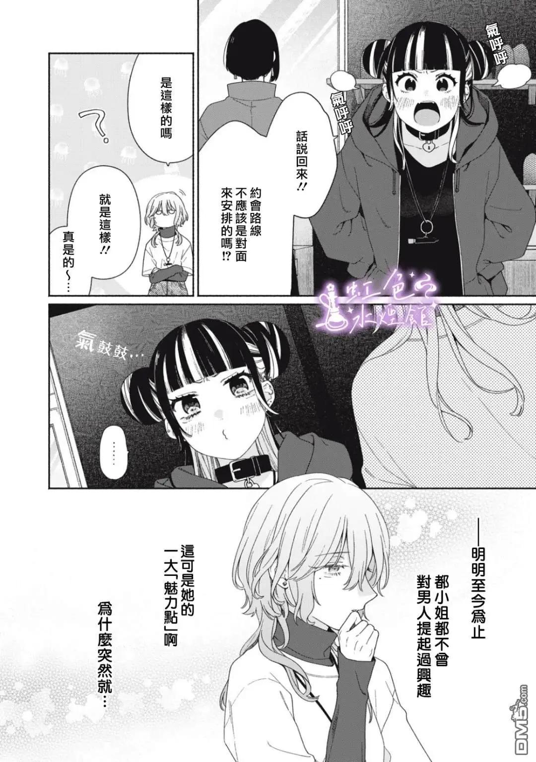 第5话13